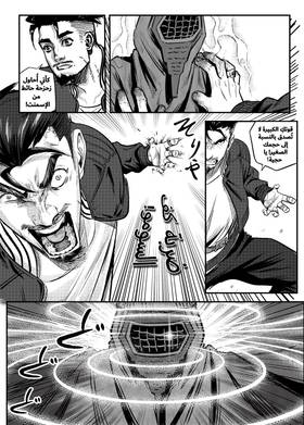 Read Knights of Salaat  3 Page 7 in Arabic