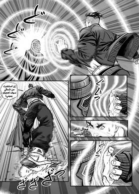 Read Knights of Salaat  3 Page 8 in Arabic