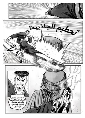 Read Knights of Salaat  3 Page 9 in Arabic
