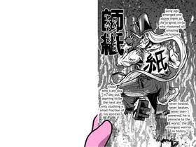 Read Paper Ninja  1 Page 1 in English