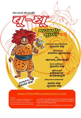 Read boodhoo  2 Page 2 in Hindi