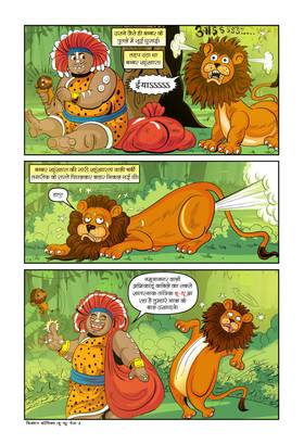 Read boodhoo  2 Page 4 in Hindi