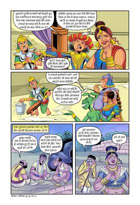 Read boodhoo  2 Page 6 in Hindi