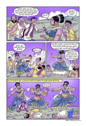 Read boodhoo  2 Page 7 in Hindi