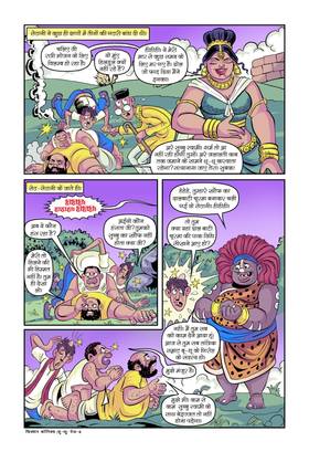 Read boodhoo  2 Page 8 in Hindi