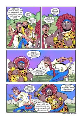 Read boodhoo  2 Page 9 in Hindi