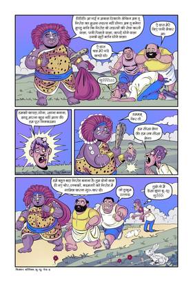 Read boodhoo  2 Page 10 in Hindi