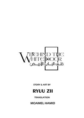 Read Behind the White Door  1 Page 2 in English