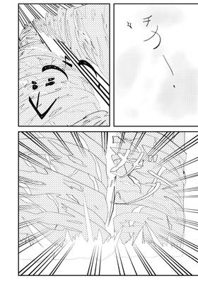 Read Shelter  238 Page 1 in English