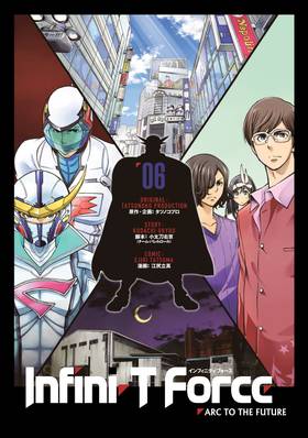 Read Infini-T Force  6 Page 3 in English