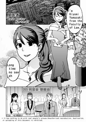 Read Dark Doctor  1 Page 1 in English