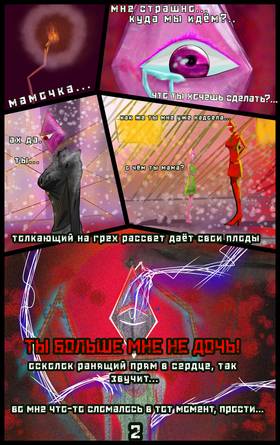 Read ХОЛОД  1 Page 5 in Russian