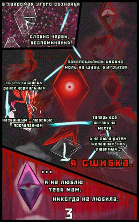 Read ХОЛОД  1 Page 6 in Russian