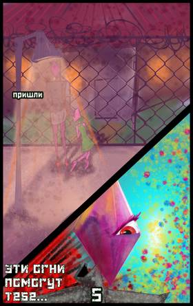 Read ХОЛОД  1 Page 8 in Russian