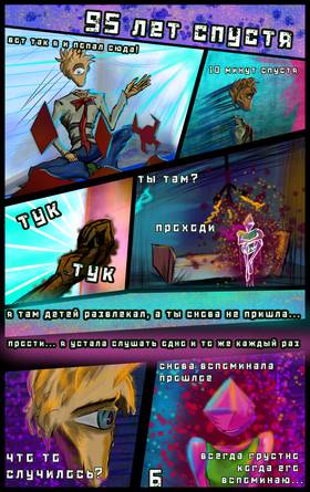 Read ХОЛОД  1 Page 9 in Russian
