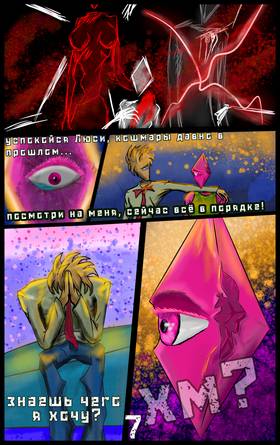 Read ХОЛОД  1 Page 10 in Russian