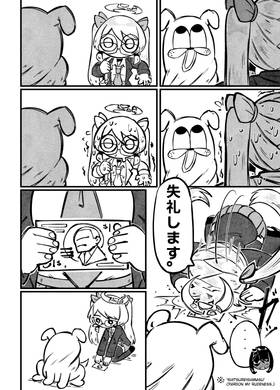 Read Trigger Complex  38 Page 4 in English