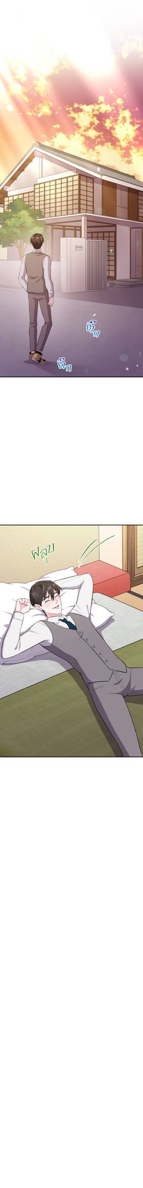 Read Accidental  1 Page 9 in English