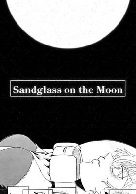 Read Sandglass on the Moon   1 Page 2 in Japanese