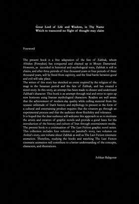 Read Zahhak's Inferno   1 Page 3 in English