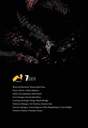 Read Zahhak's Inferno   1 Page 4 in English