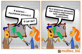 Read Artist  2 Page 1 in Ukrainian