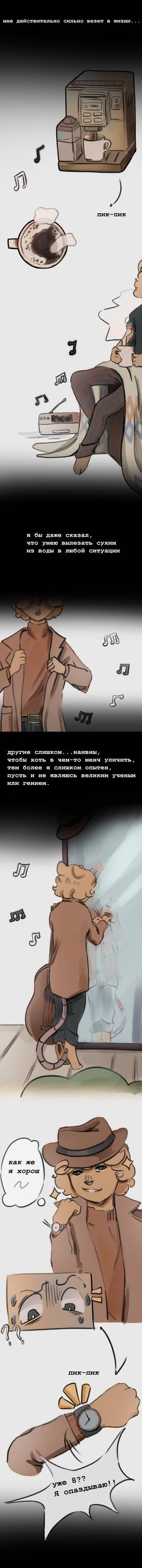 Read Культ истины  1 Page 1 in Russian