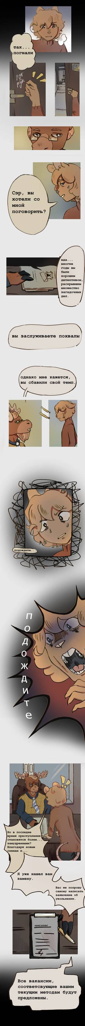 Read Культ истины  1 Page 4 in Russian