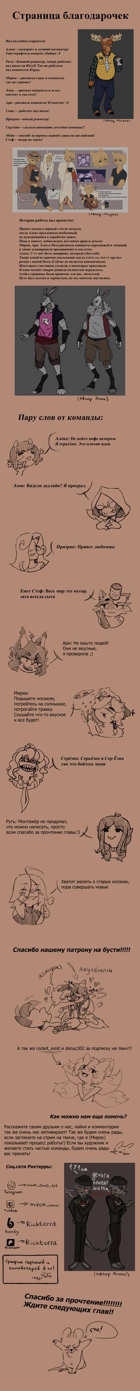 Read Культ истины  1 Page 9 in Russian