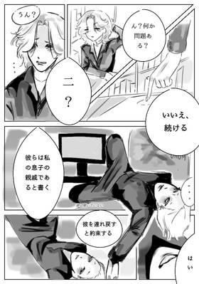 Read Mr.D (モンシエウ。D)  1 Page 2 in Japanese