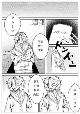 Read Mr.D (モンシエウ。D)  1 Page 3 in Japanese