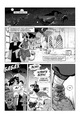 Read MONSTER REHAB!  1 Page 3 in Russian