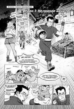 Read MONSTER REHAB!  1 Page 4 in Russian