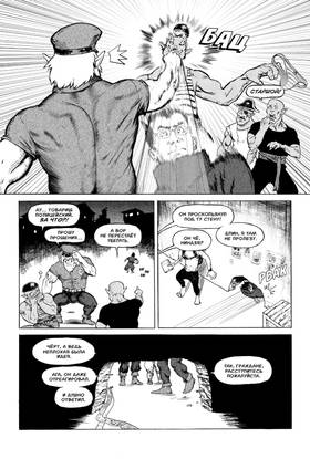 Read MONSTER REHAB!  1 Page 5 in Russian