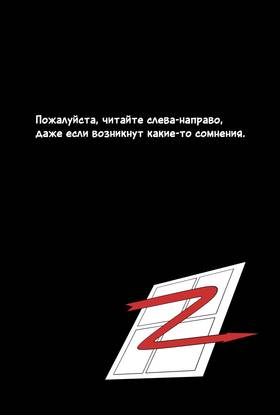 Read MONSTER REHAB!  1 Page 2 in Russian