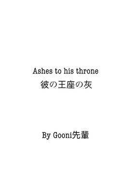 Read Ashes of his throne  1 Page 4 in English