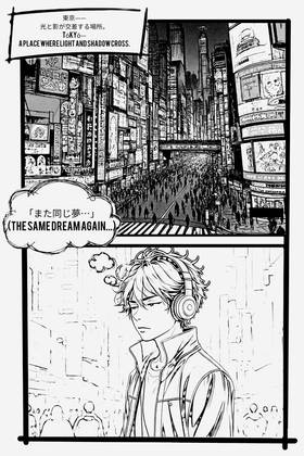 Read Memories of the Shadow  1 Page 2 in English