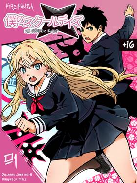 Read My School Days  1 Page 1 in Spanish