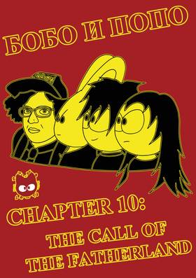 Read Bobo & Popo: Volume 1  10 Page 1 in English