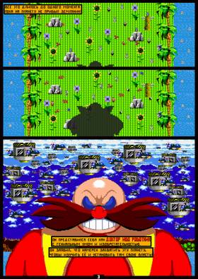 Read Sonic The Hedgehog "Mobius Sanctum"  8 Page 4 in Russian