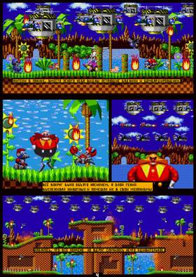 Read Sonic The Hedgehog "Mobius Sanctum"  8 Page 5 in Russian