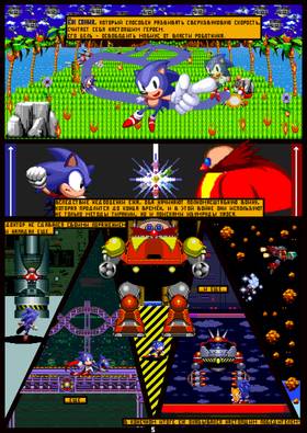 Read Sonic The Hedgehog "Mobius Sanctum"  8 Page 6 in Russian