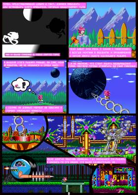 Read Sonic The Hedgehog "Mobius Sanctum"  8 Page 9 in Russian