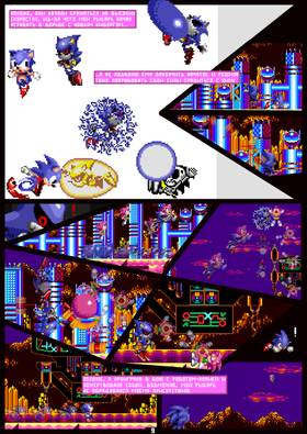 Read Sonic The Hedgehog "Mobius Sanctum"  8 Page 10 in Russian