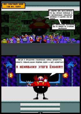 Read Sonic The Hedgehog "Mobius Sanctum"  9 Page 3 in Russian