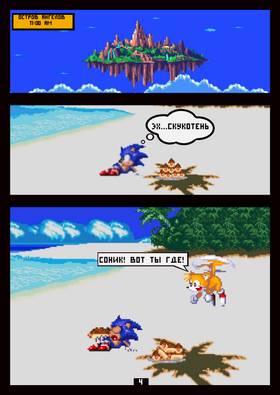 Read Sonic The Hedgehog "Mobius Sanctum"  9 Page 6 in Russian