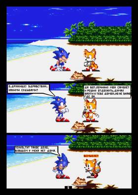 Read Sonic The Hedgehog "Mobius Sanctum"  9 Page 7 in Russian