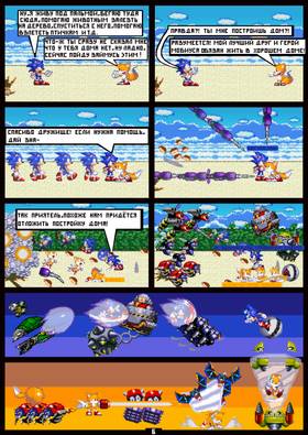 Read Sonic The Hedgehog "Mobius Sanctum"  9 Page 8 in Russian