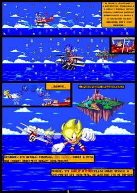 Read Sonic The Hedgehog "Mobius Sanctum"  1 Page 6 in Russian
