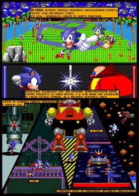 Read Sonic The Hedgehog "Mobius Sanctum"  1 Page 5 in Russian